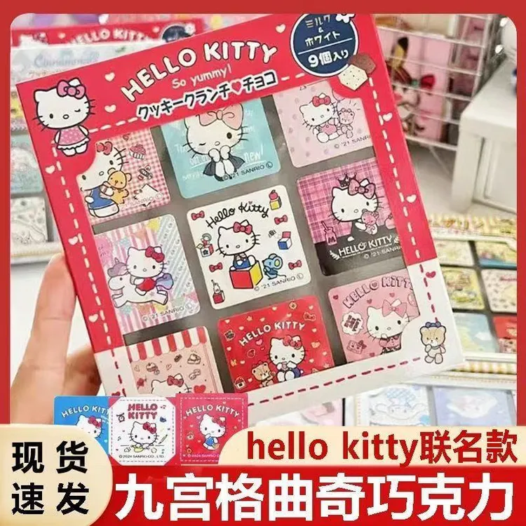 巧塔滋联名款九宫格曲奇牛奶巧克力45g零食年货送女友