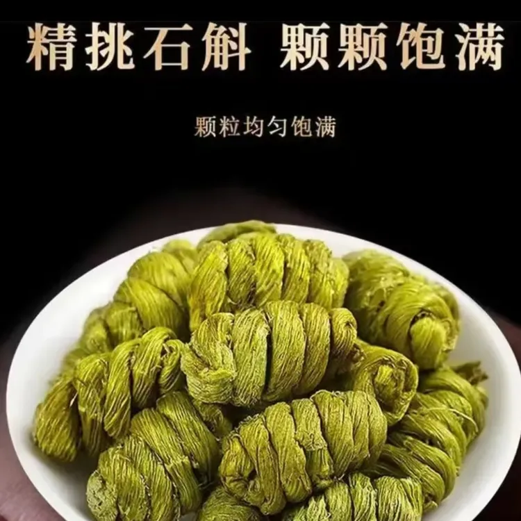 【上新】官方正品旗舰店正宗霍山枫斗煲汤带花苞石斛兰花石斛汁
