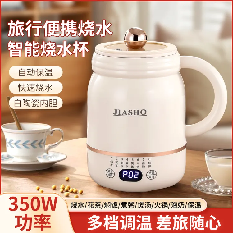 多功能调节烧水杯家用旅行便携式养生杯电煮杯电炖杯小电炖杯