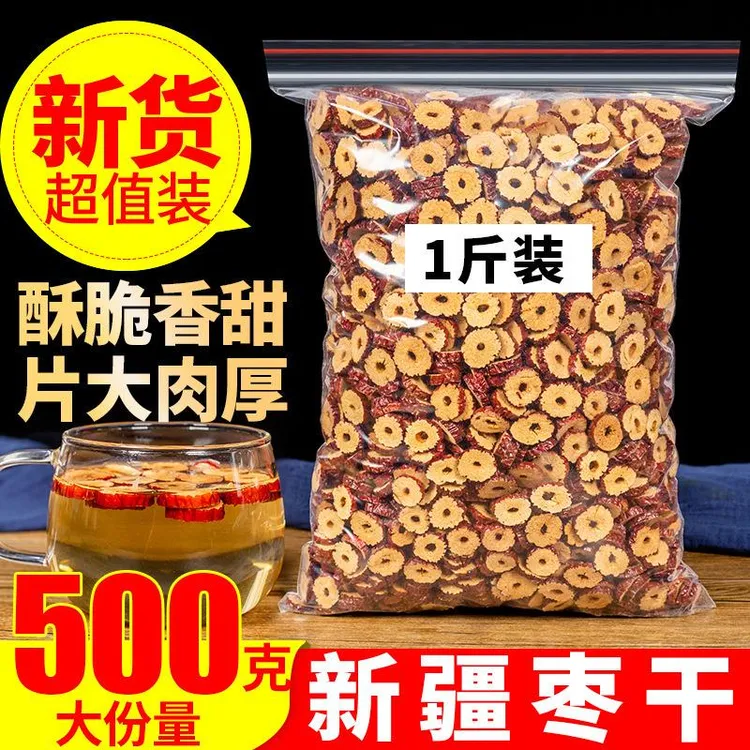 红枣片500 红枣干 泡茶 大酥脆枣子 无核灰枣另有枣