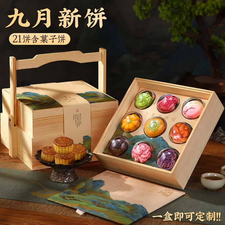 2025新款公司团购定制logo中秋节送礼广式蛋黄莲蓉流心月饼礼盒装