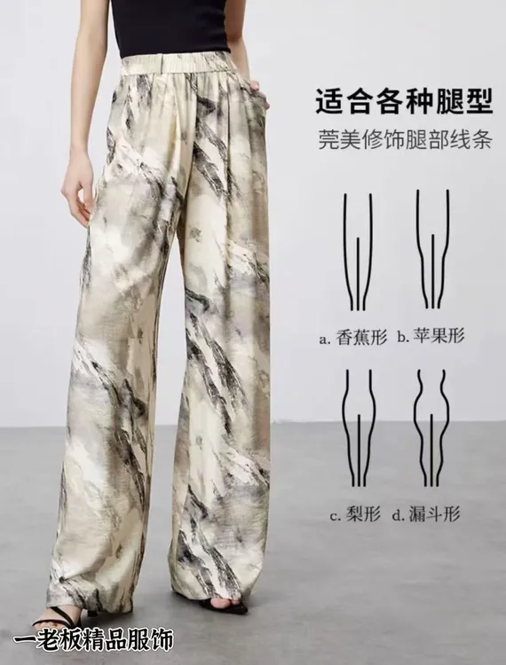 今喜专属 01~200新中式春夏显瘦显高大长腿阔腿裙裤