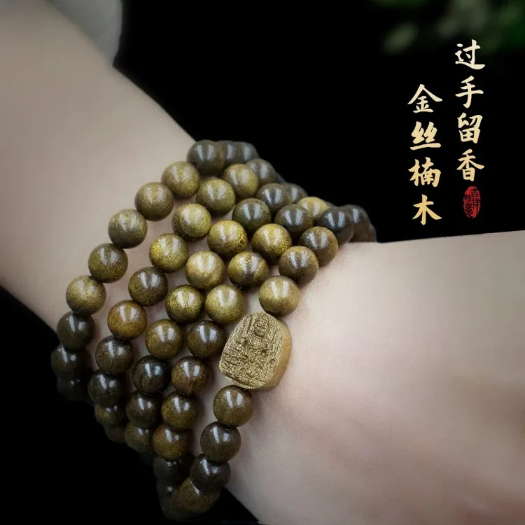 金丝楠木108颗手串小叶桢楠乌金料十二生肖阴沉念珠软木国潮手链商品图