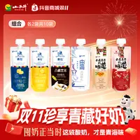 【六款缤纷口味任选】小西牛慕拉凤梨青稞玫瑰爆珠多口味酸奶160g