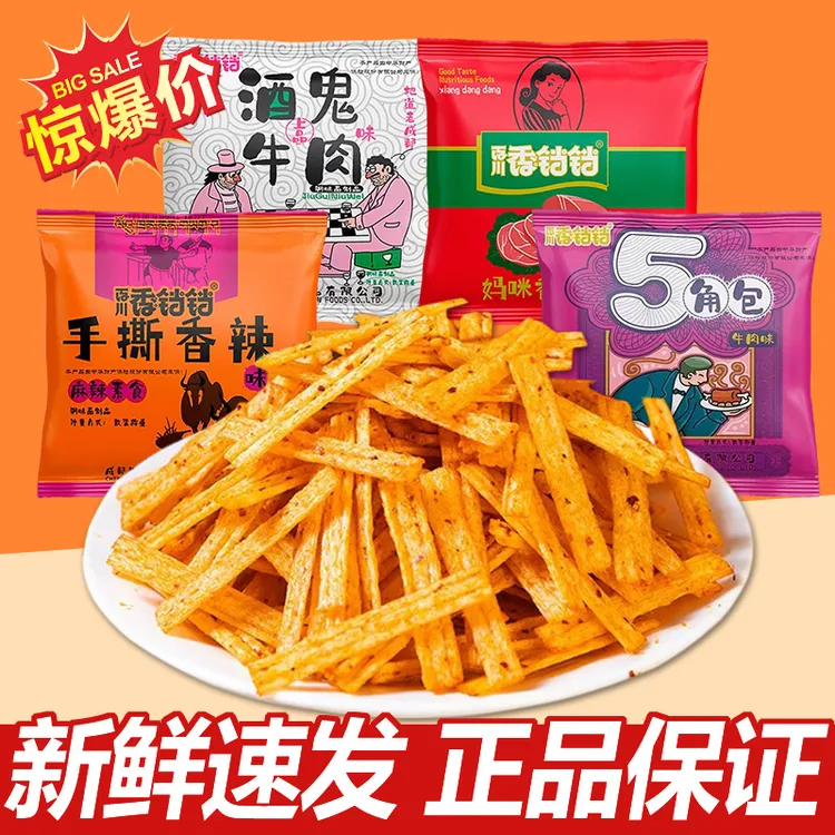 【9·9发40包】香铛铛辣条酒鬼手撕妈咪五角包牛味儿时麻辣小零食