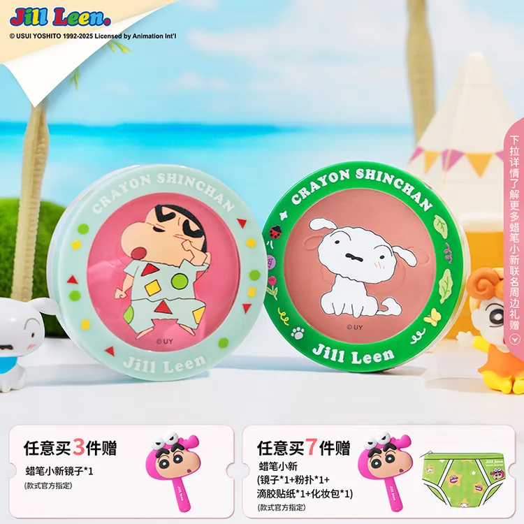 JILL LEEN蜡笔小新新品联名款单色柔雾腮红盘提亮修容哑光高光