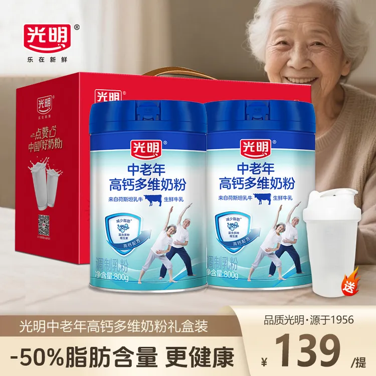 光明中老年高钙多维奶粉礼盒送礼老人营养牛奶粉1600克/提脂肪低
