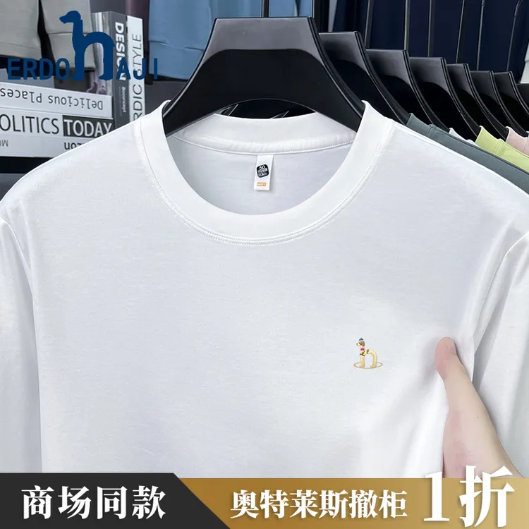 奥特莱斯撤柜丨正品秋季新款长袖t恤男士圆领时尚休闲纯色打底衫