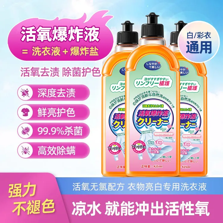 自然清香去污护色薰衣草香洗衣液清新洗浴去渍清洁剂