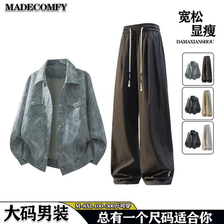 秋季大码套装美式扎染翻领夹克外套男士宽松显瘦直筒裤休闲两件套