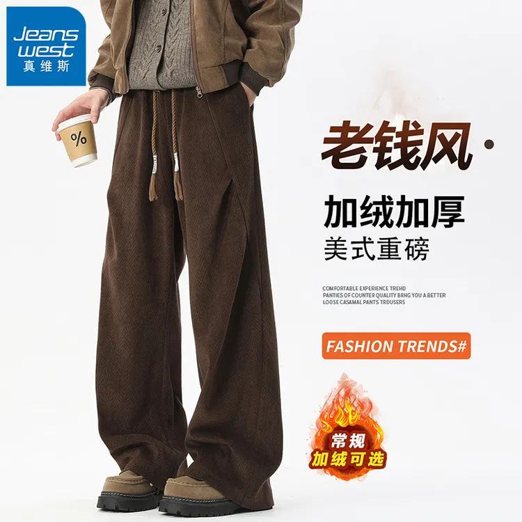 真维斯美式弯刀休闲裤男士冬季加绒加厚老钱风阔腿卫裤宽松直筒裤