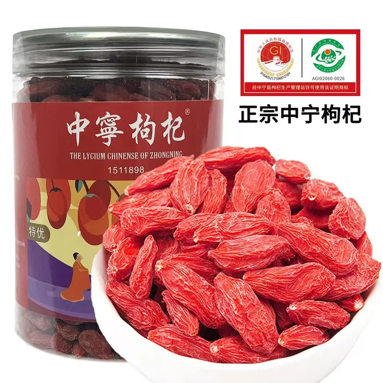 宁夏中宁大颗粒大红果无熏硫头茬煲汤泡茶泡水干吃正宗罐装枸杞