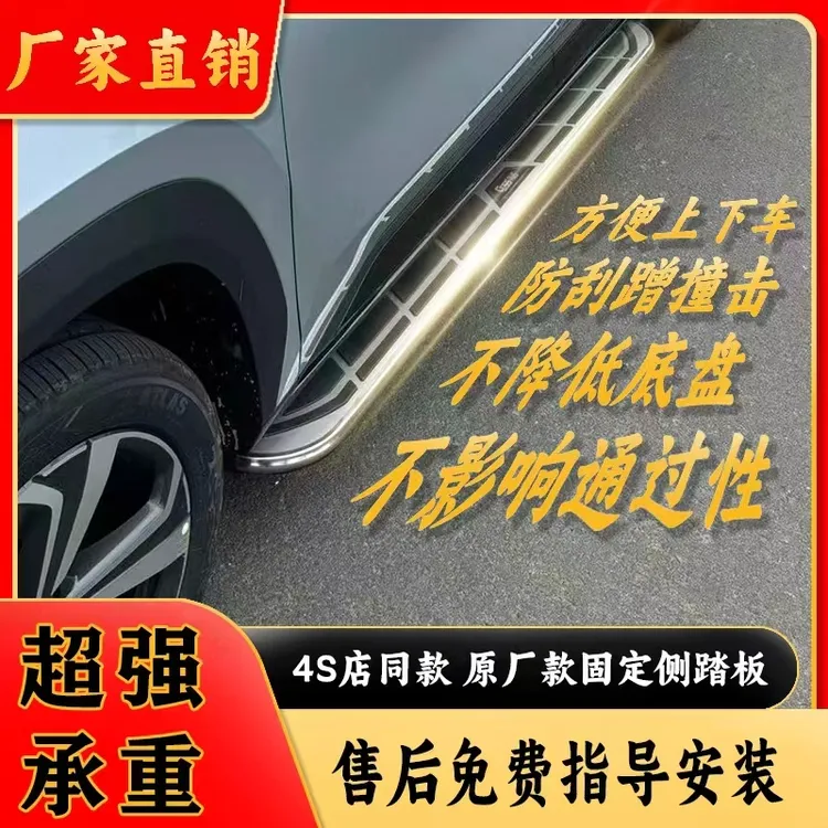 五菱星辰脚踏板星驰脚踏板宏光plus脚踏板宏光s3脚踏板