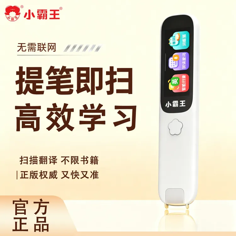 小霸王词典笔K5离线翻译扫描翻译英语点读笔学习笔小初高通用