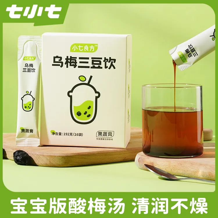 七小七乌梅三豆饮小七良方宝宝酸梅汤果蔬膏清润不上火三伏天饮品