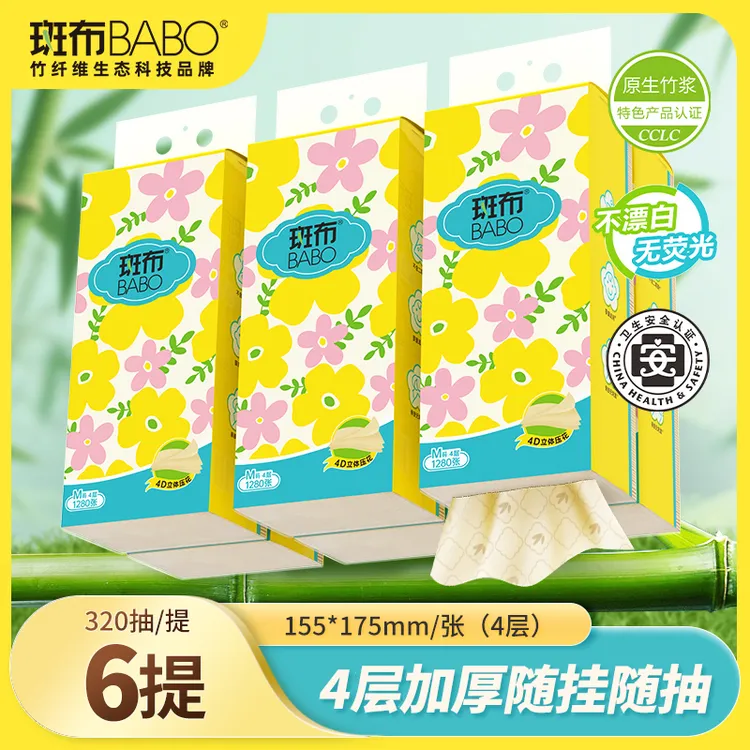 斑布悬挂式抽纸320抽*6提M码家庭专用纸巾柔软面巾纸日用抽纸T