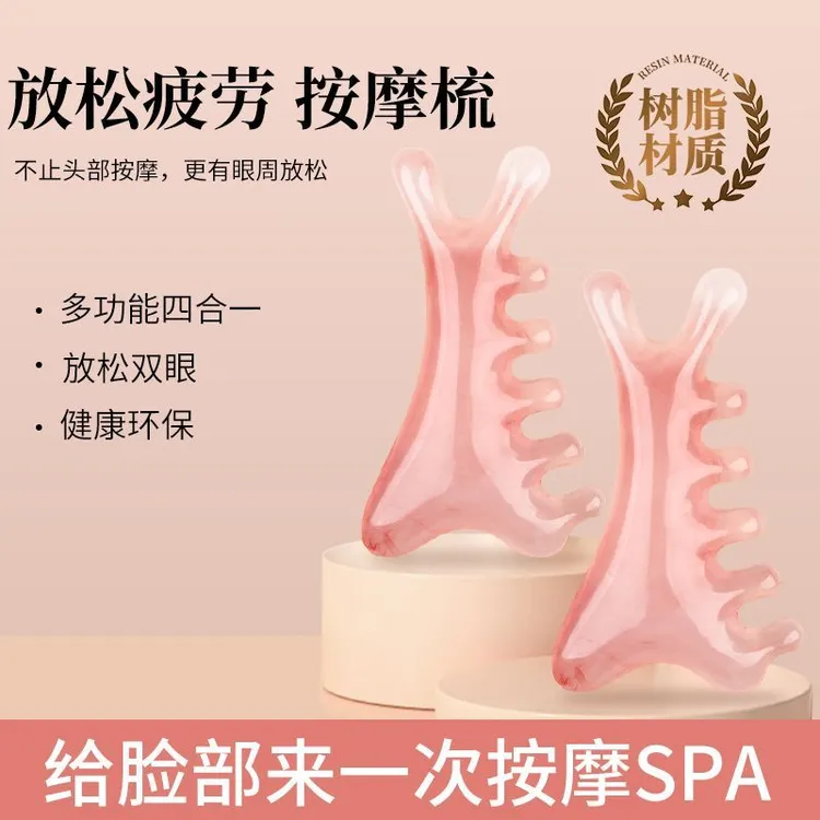 【妆薇】四合一多功能头皮按摩梳树脂头部疏通经络神器脸部刮痧提拉