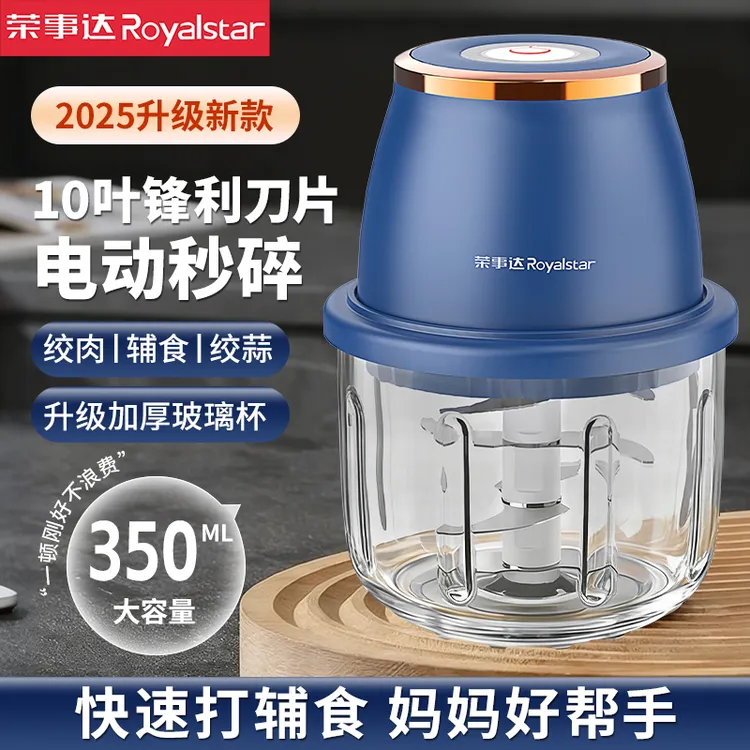 Royalstar/荣事达多功能绞菜器小型绞肉机家用辅食机料理机厨具