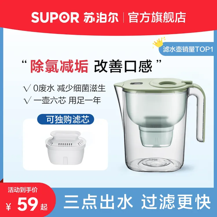 苏泊尔净水壶自来水过滤器家用净水器厨房饮滤水壶便携净水杯滤芯