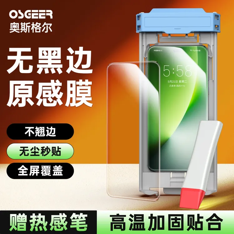 适用荣耀magic8pro手机膜华为魔术magic8pro无黑边钢化软膜保护贴