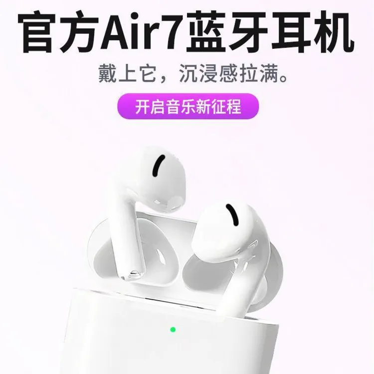 华强北新款air七代pro蓝牙半入耳式耳机降噪长续航适用于苹果安卓