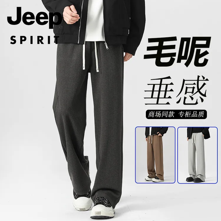 JEEP毛呢休闲裤男士秋冬加厚宽松直筒阔腿运动卫裤垂感长裤子男款