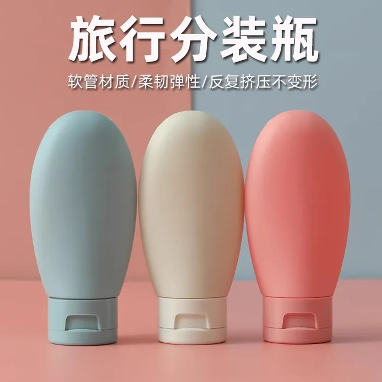 【分装瓶】旅行袋洗漱化妆沐浴露洗发水便携旅游神器化妆品分装袋