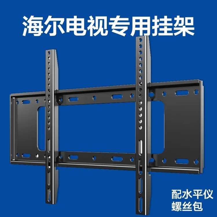 适用于海尔电视机挂架壁挂支架32 40 43 50 55 65 70 75寸挂墙架
