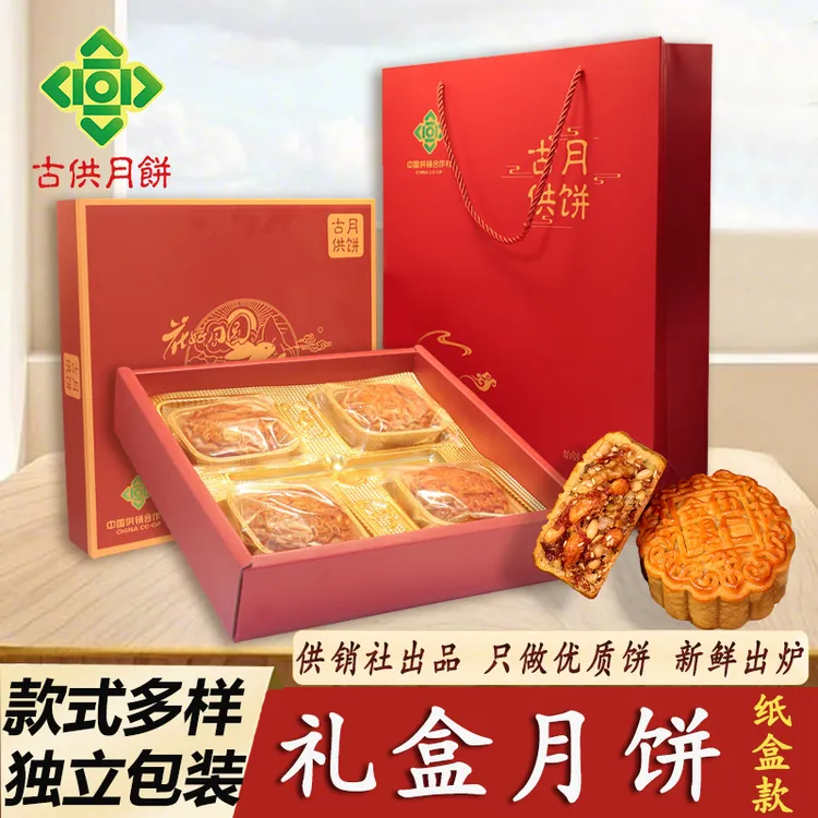 广宁古供纸盒装双黄白莲月饼广式莲蓉黑豆沙加料咸甜五仁月饼礼盒