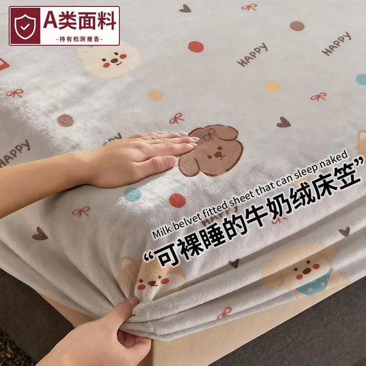 加厚牛奶绒床罩单件冬季加绒床单全包围床罩床套雪花绒床垫保护套