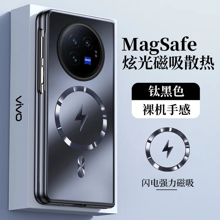 适用vivoXfold3pro手机壳新款折叠屏磁吸磨砂散热超薄防摔保护套 