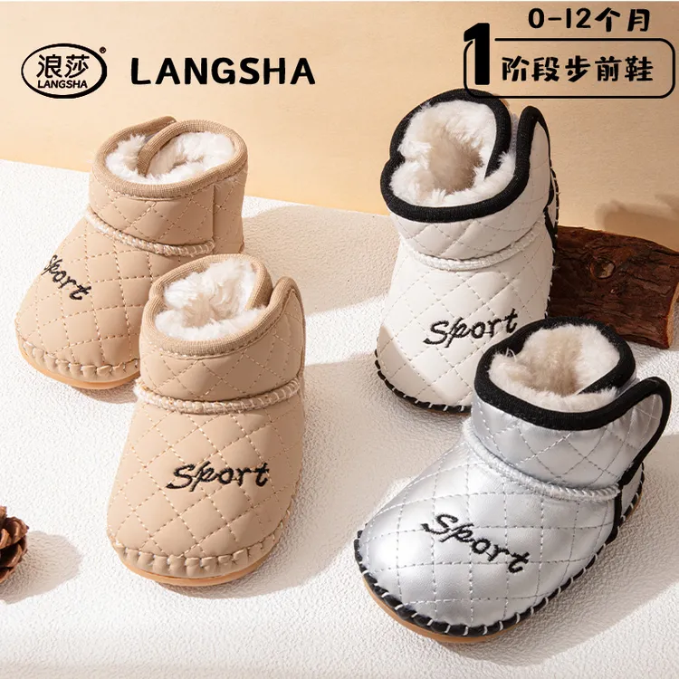 浪莎新款冬季婴儿棉鞋0一1岁保暖步前鞋男女宝宝鞋加绒软底雪地靴