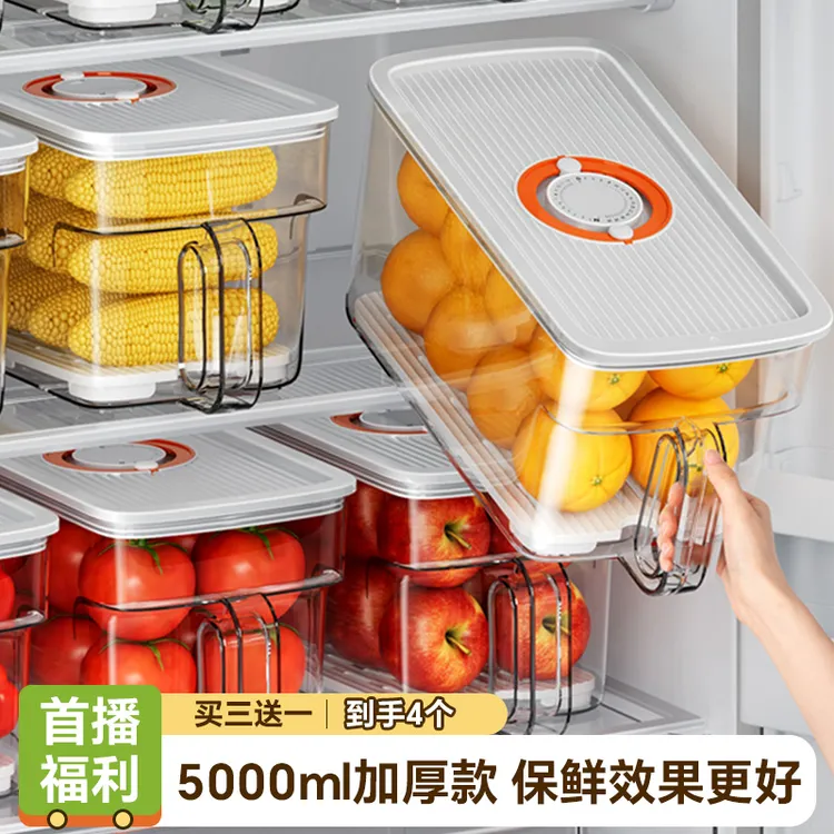 【到手4个超大号】冰箱收纳保鲜盒5L装食品级密封柚子蔬菜冷藏冷冻