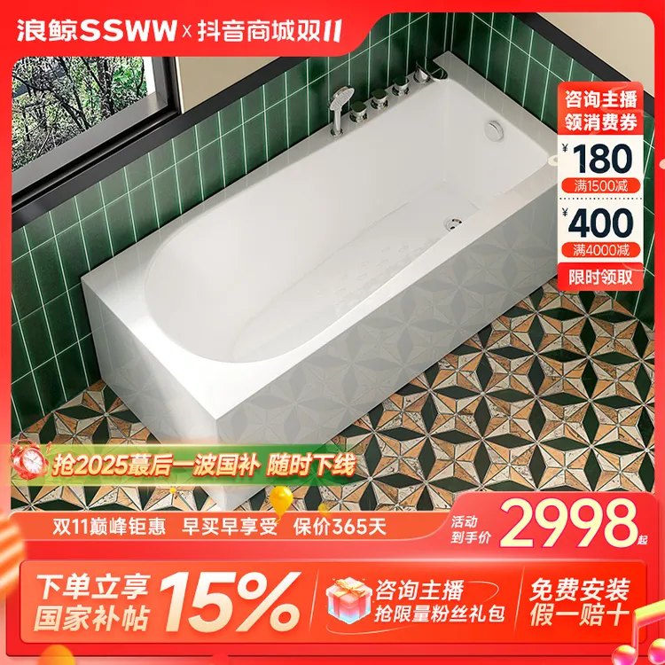 ssww/浪鲸两裙边浴缸家用长方形深泡卫生间浴室防滑亚克力泡澡