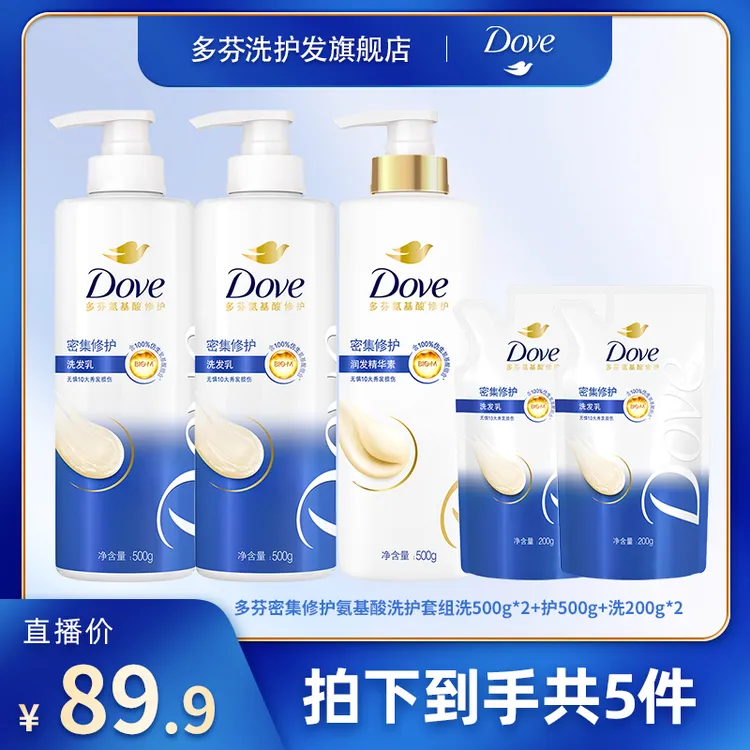 官方正品密集修护洗发水*2+200g*2+护发洗发水推荐M