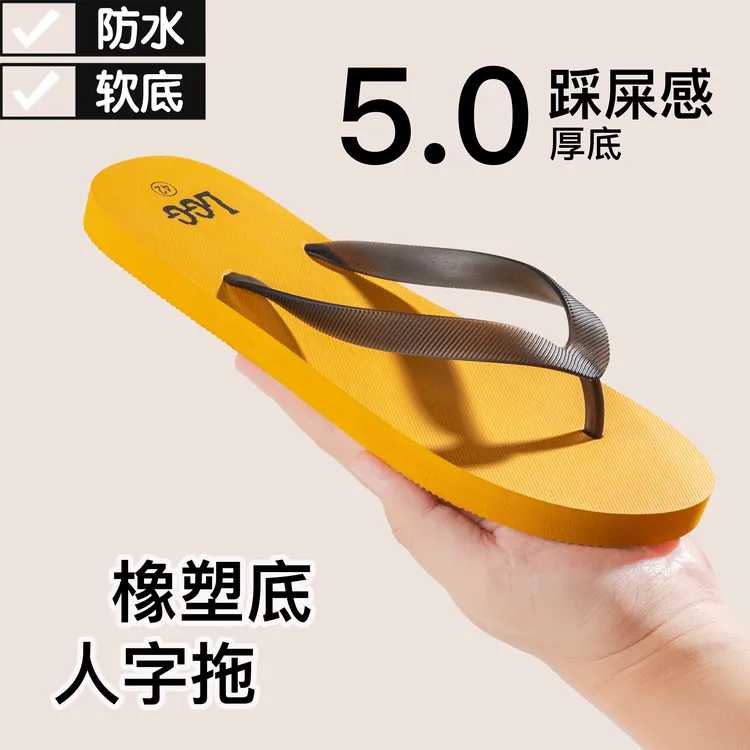 人字拖男士夏季凉拖夹脚沙滩鞋休闲潮流防滑耐磨个性时尚室外穿