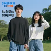 康博春秋季时尚保暖半高领打底衫双面绒男女同款宽松纯色休闲