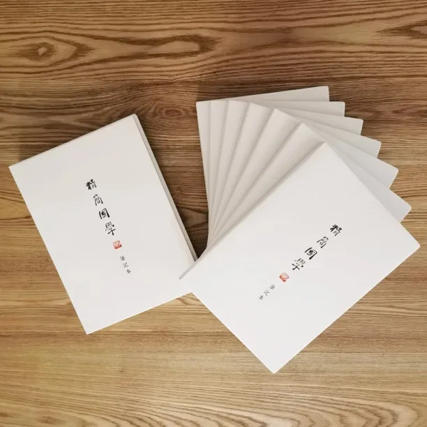 【心好福来.文创】二师兄专用《精简国学》传统文化学习笔记本