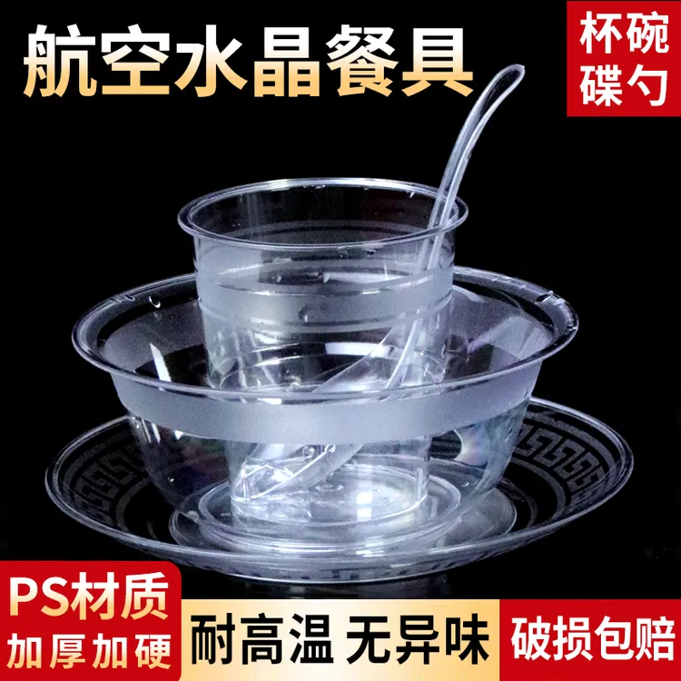 一次性餐具四件套碗筷子碟勺杯家用一次性餐碗结婚饭店商用全套装
