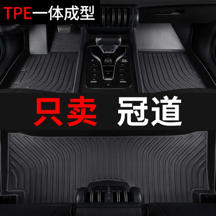 本田冠道汽车脚垫tpe全包围车垫子专用脚踏垫雪妮丝改装内饰装饰