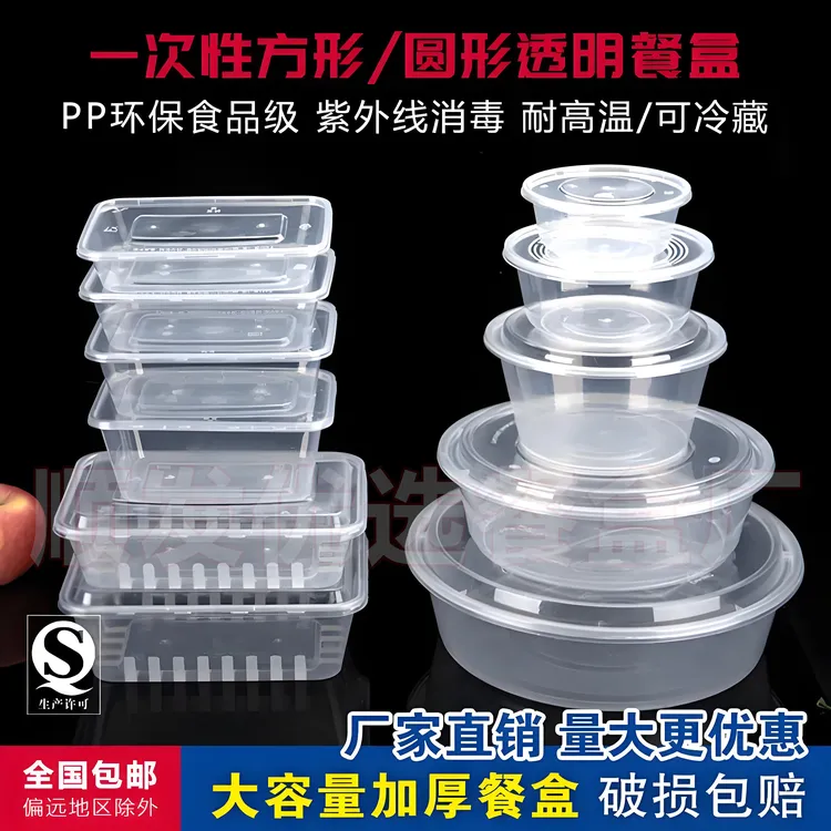 餐碗外卖盒子饭盒网红家庭长方形必备百货一次性碗筷一次性