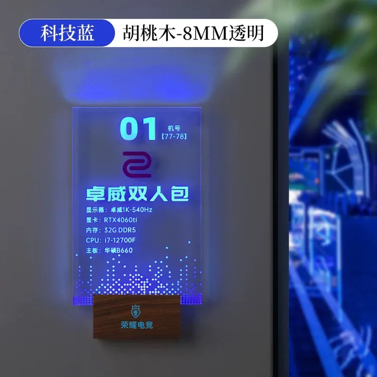 电竞酒店发光VIP包厢门牌定制网吧网咖单人带灯标识牌棋牌室专用