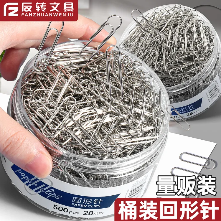 【桶装回形针】办公用品曲别针固定衣服文件书签大号型针夹子回旋针