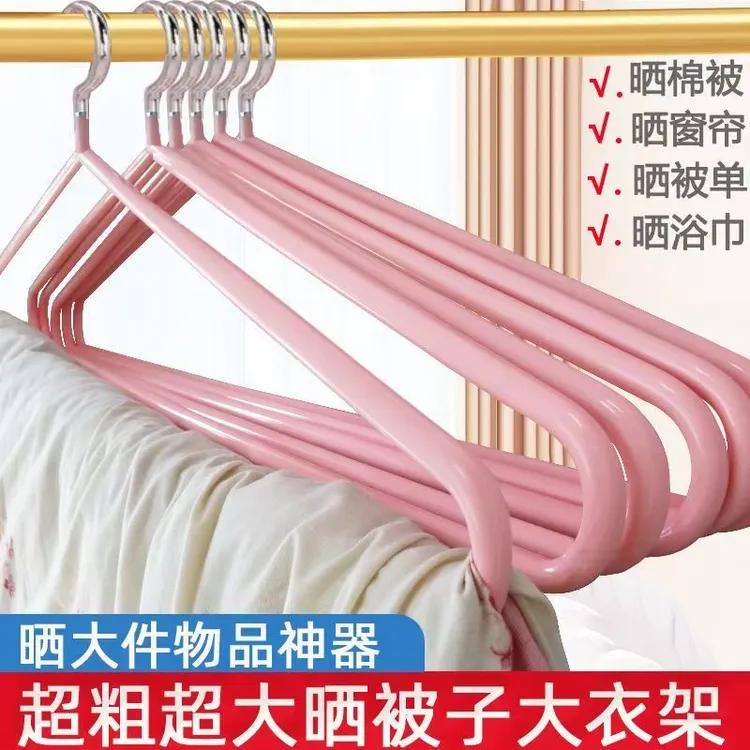 【到手4支】大衣架晒被子床单神器晾晒被套加长衣架挂衣架晾被子