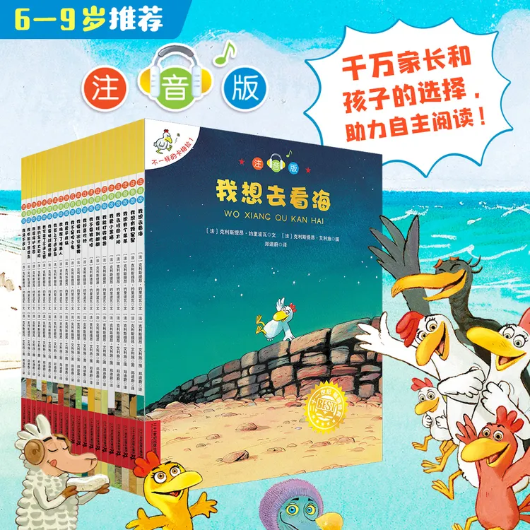【周洲专属】不一样的卡梅拉手绘本注音版（1-21册）全21册
