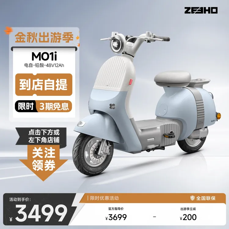 【MO1i电自】极核智能48V12Ah铅酸通勤电动车区域加价0元
