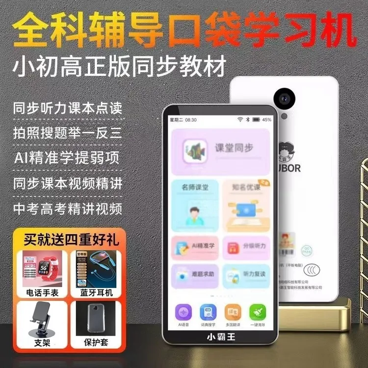 Subor/小霸王C3口袋学习机外研沪教点读复读机听力宝英语学习解题