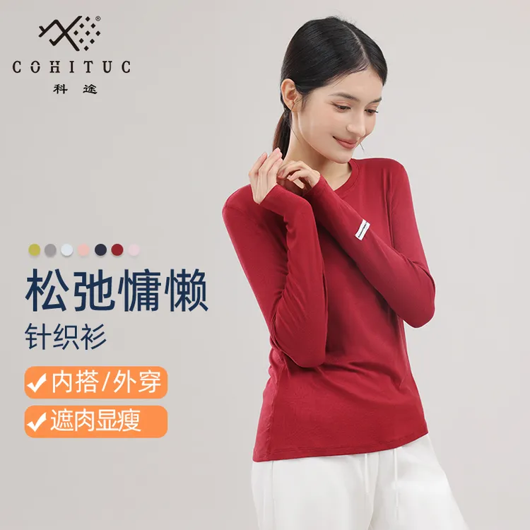   COHITUC/科途天丝莱赛尔+19%美利奴羊毛针织衫女秋显瘦百搭6047