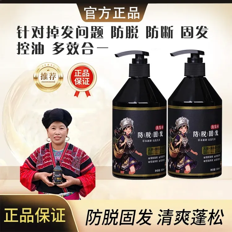 【拍1发2】小灵树防脱加强版植萃防脱固发洗发水人参侧柏叶椎名制药
