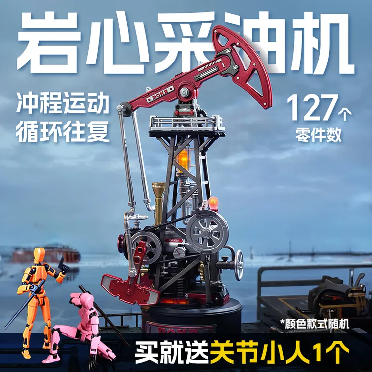 若客工业之城岩心采油机国产积木男生女生日礼物积木玩具拼装模型